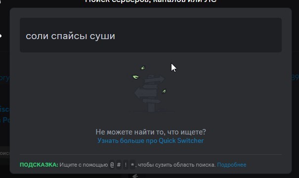 Ответ на пост «Discord надеется, что будет разблокирован в России и Турции» - Моё, Discord, Блокировка, Волна постов, Юмор, Политика, Педофилия, Скриншот, Разблокировка, Ответ на пост, Длиннопост