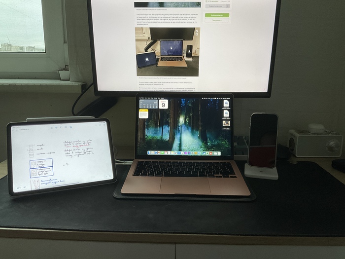 Мое рабочее место - удаленка.