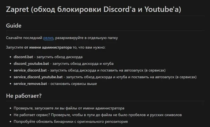 Bypass discord blocking - Discord, Bypass locks, Bypass restrictions, Bypass, A wave of posts