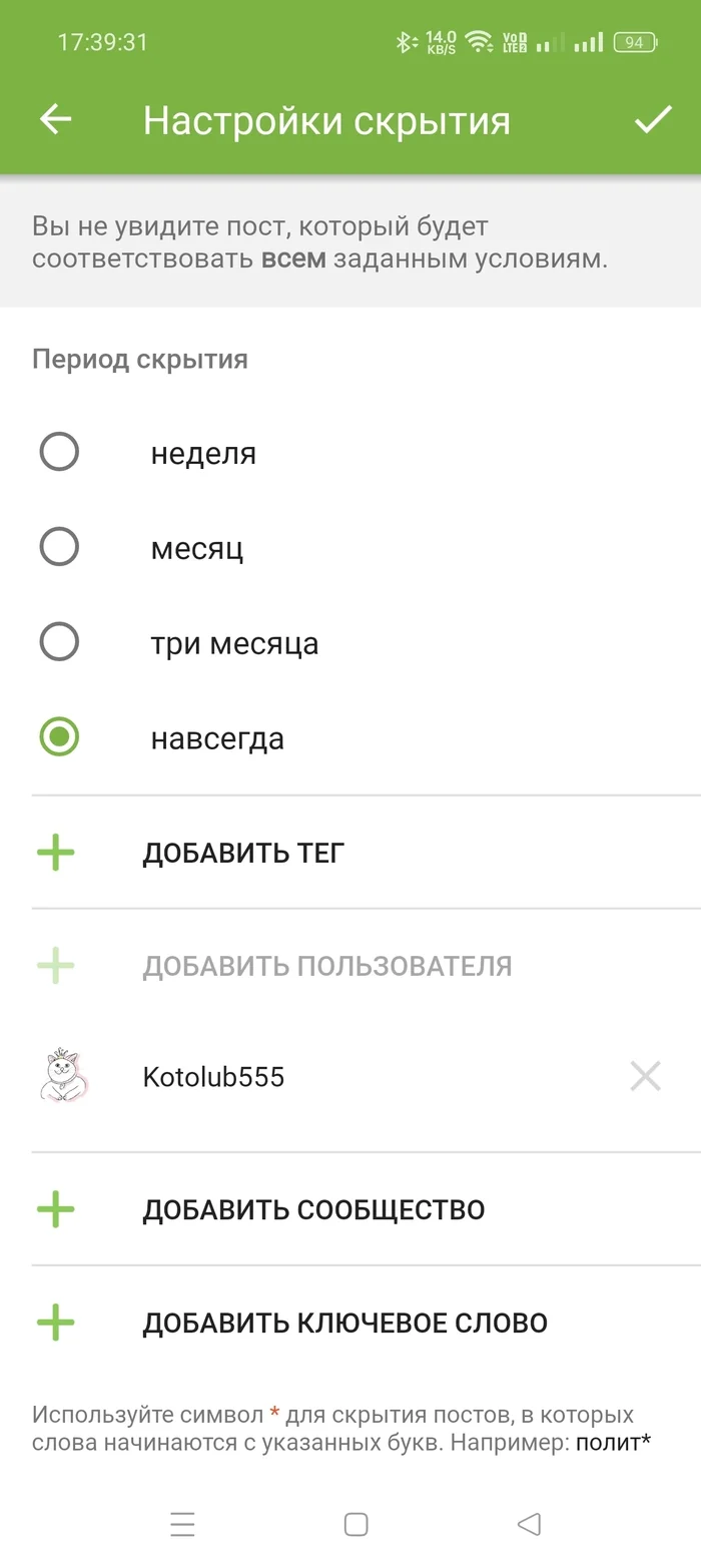 Скрытие пользователей не работает? - Приложение Пикабу, Техподдержка Пикабу, Длиннопост, Игнор-Лист