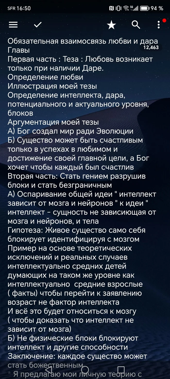 Блог Искра и безграничный потенциал - Моё, Логика, Личность, Интеллект, Духовность, Наука, Проба пера, Теория, Внутренний диалог, Дети, Развитие, Развитие личности, Развитие детей, Люди, Философия, Длиннопост