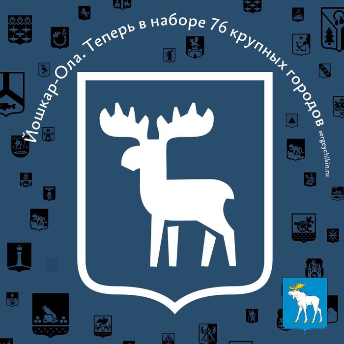 Почти ежедневная иконка — Йошкар-Ола