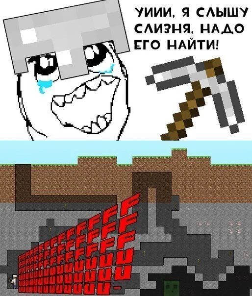 А у вас было такое в Маенкравте? - Юмор, Fuuuu, Мемы, Minecraft, Странный юмор