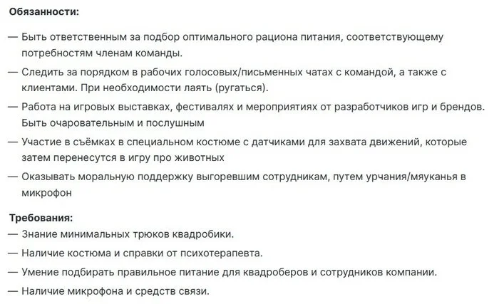 В России появилась вакансия для квадроберов - Вакансии, Карьера, Удаленная работа, Квадроберы, Работа