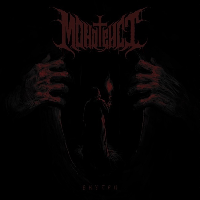  2024 -    Doom Metal, Sludge Metal, 