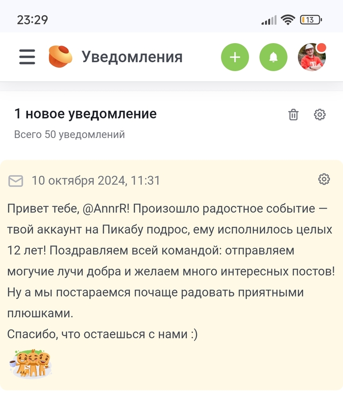 12 , ! , , , 