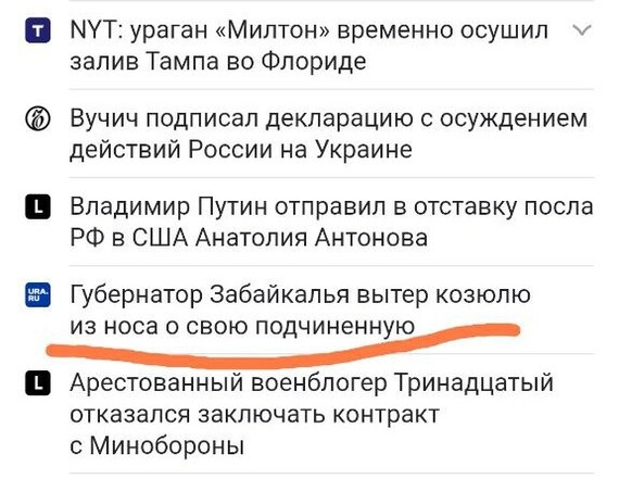 Срочные новости!