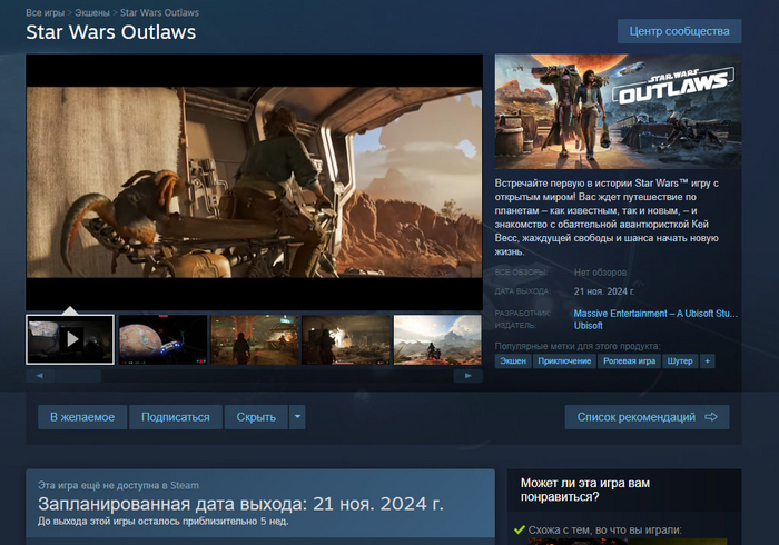  ... , ,  , Ubisoft, Star Wars Outlaws, Steam, 
