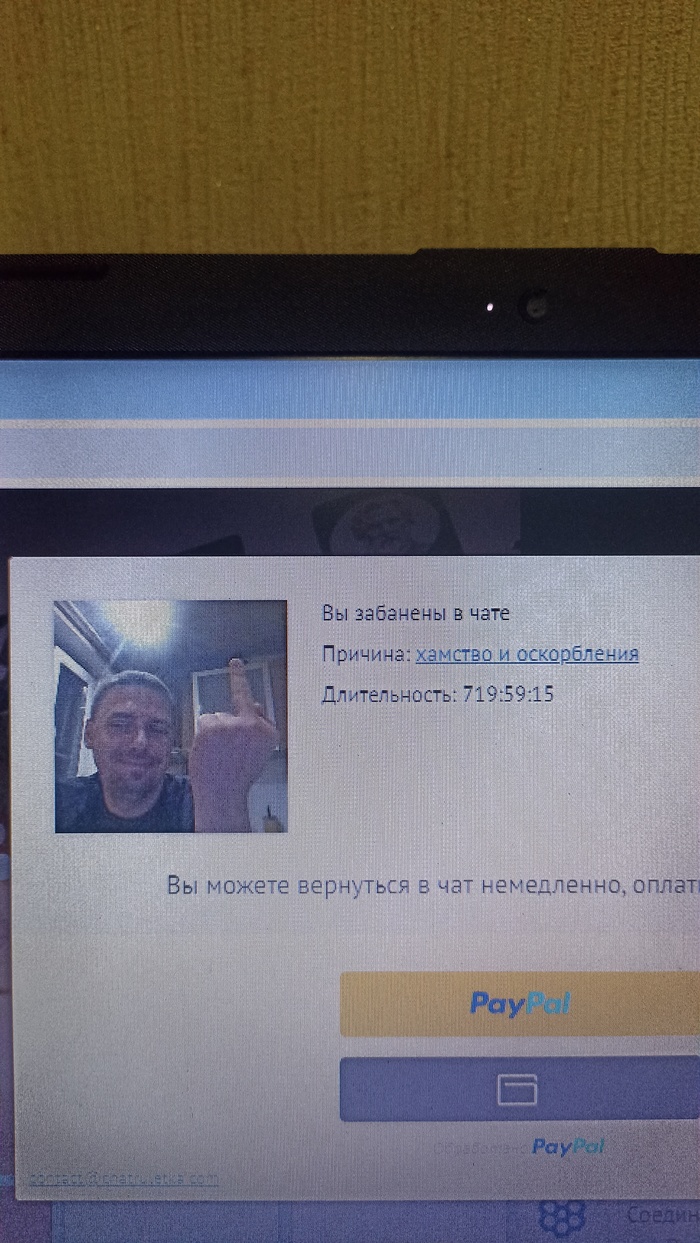 Вам всем фак! Но, там не то