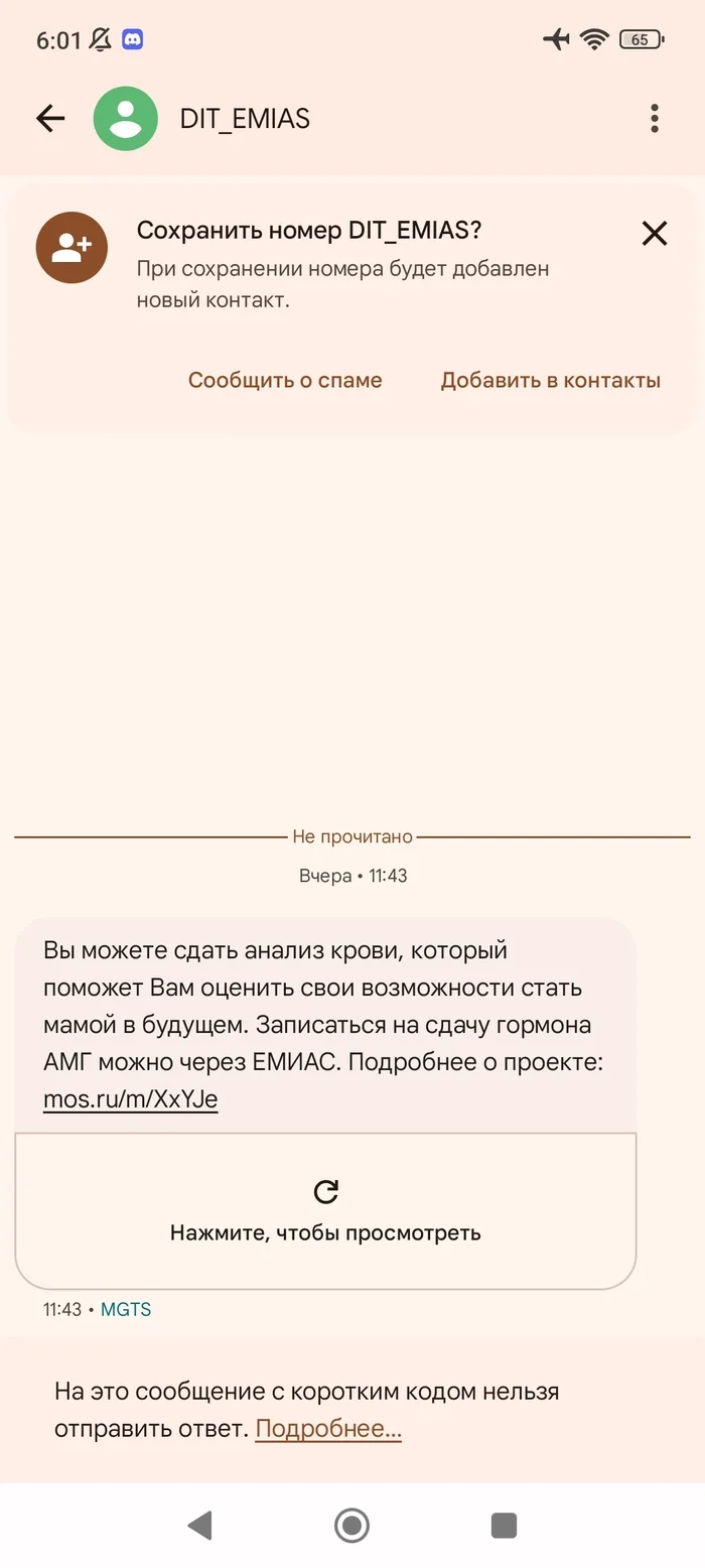 Детей стребуем с каждой - Моё, Рождаемость, Демография, Государство, Власть, Пропаганда, Общество, Дети, Длиннопост