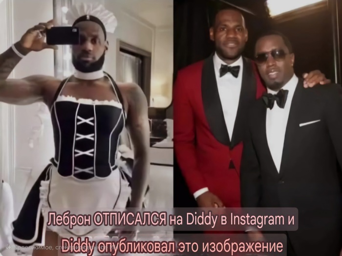      Lebron James, Diddy, 