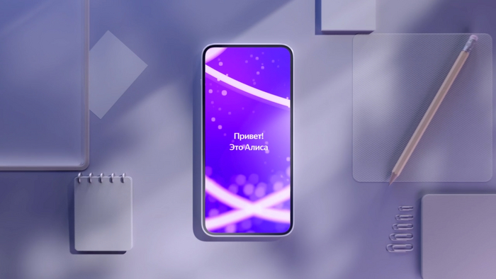 Собственное приложение Алисы