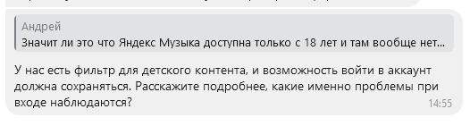 Яндекс.Логика - Моё, Яндекс, Яндекс Музыка, Яндекс Плюс, Длиннопост