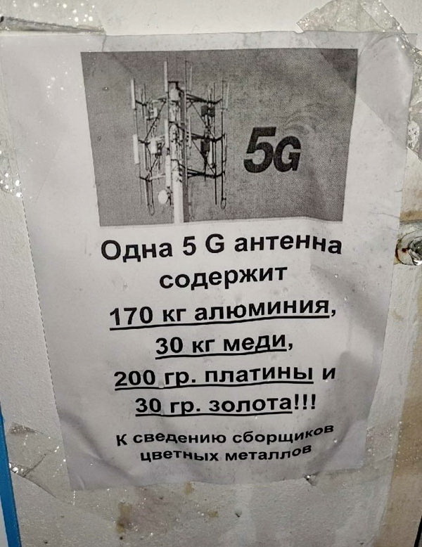  .    ,  , 5G, , , 