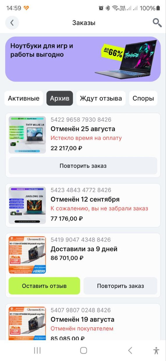 AliExpress не возвращает 77 175 рублей за ноутбук, который я даже не забирал из пункта выдачи Служба поддержки, Обман, Мошенничество, Интернет-мошенники, Развод на деньги, AliExpress, Суд, Длиннопост, Негатив