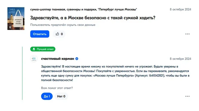 К - клиентоориентированность - Картинка с текстом, Юмор, Картинки, Ozon, Москва, Санкт-Петербург, Сумка