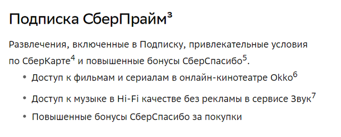 <a href="https://pikabu.ru/story/tayna_99_rubley_kak_podpiska_sberpraym_otlichaetsya_ot_podpiski_sberpraym_11896916?u=http%3A%2F%2Fwww.sberbank.ru%2Fru%2Fperson%2Fcredits%2Fhome%2Fdomklick_plus%3Ftab%3Dabout&t=%D0%A1%D1%82%D1%80%D0%B0%D0%BD%D0%B8%D1%86%D0%B0&h=a8eb7508092195f4de02b7083502bf3da9748136" title="http://www.sberbank.ru/ru/person/credits/home/domklick_plus?tab=about" target="_blank" rel="nofollow noopener"> </a>  .   4 -  .