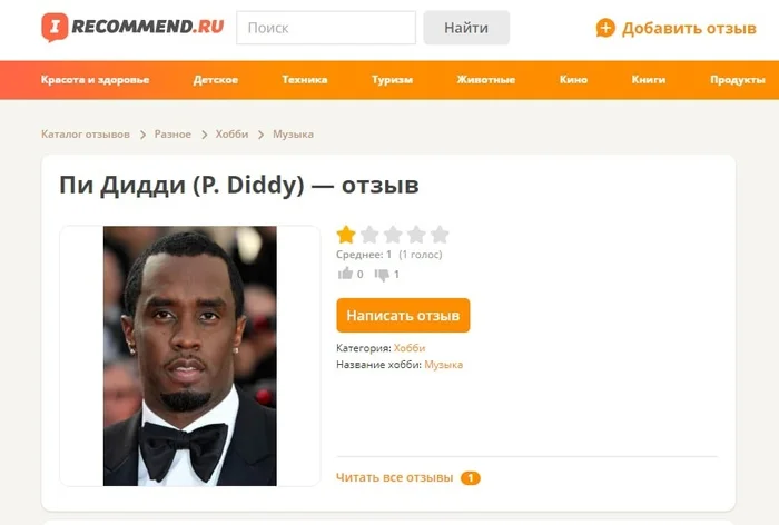 Кэнселлинг по-русски - Pdiddy, Рэп, Музыканты, Культура отмены, Голливуд, Звезды, Скандал, Юмор, Хейтеры, Отзыв, США, Россия