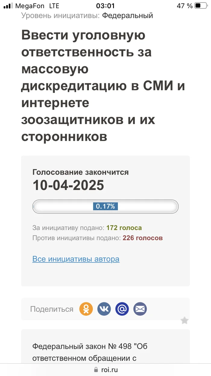 Ответ Аноним в «Сестра погибшей девочки в Чульмане просит подписать петицию об отстреле бродячих собак» - Бродячие собаки, Нападение собак, Чульман, Петиция, Волна постов, Рои, Мат, Ответ на пост, Радикальная зоозащита, Алексей Панин, Сердобольство, Негатив