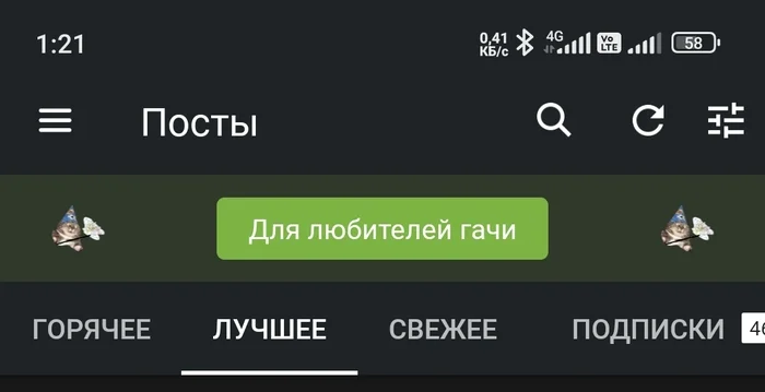 Чего бл*? - Моё, Реклама, Недоумение, Gachimuchi, Реклама на Пикабу, Длиннопост