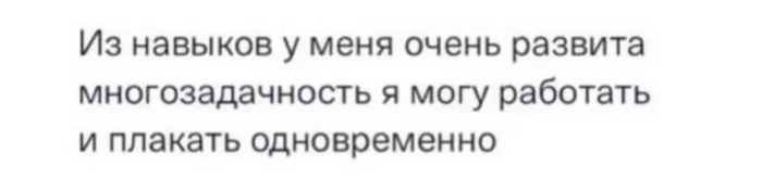 Многозадачность. Продуктивность или нерациональность? - Саморазвитие, Психолог, Личность, Психология, Мозг, Многозадачность, Telegram (ссылка)