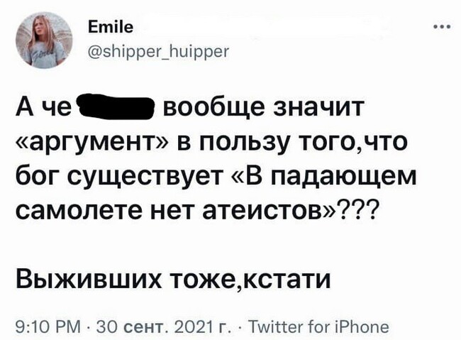 Продолжение поста «Суть атеизма» - Атеизм, Бог, Рики Джервейс, Религия, Скептицизм, Картинка с текстом, Цитаты, Юрий Гагарин, Наука, Космонавтика, Космос, Ответ на пост, Волна постов, Авиация, Самолет