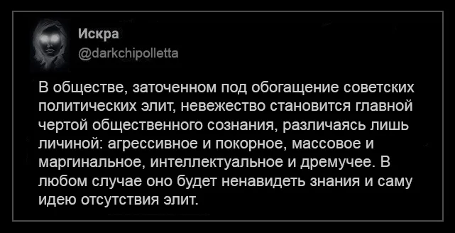 Искра не погасла на Пикабу #2 - Искра (Twitter), Социализм, Скриншот, Twitter, Политика, Фейк, Троллинг, Юмор