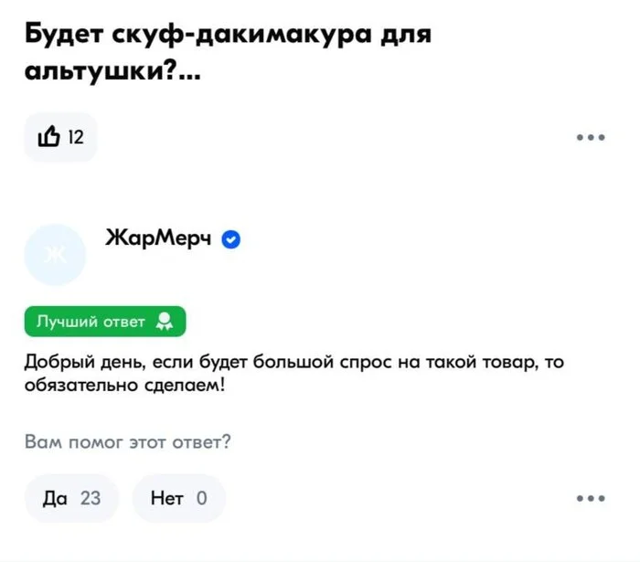 Dakimakura with Altushki were spotted on marketplaces - Skufs, Altushki, Pillow, Wildberries, Ozon, Marketplace, Announcement, Longpost