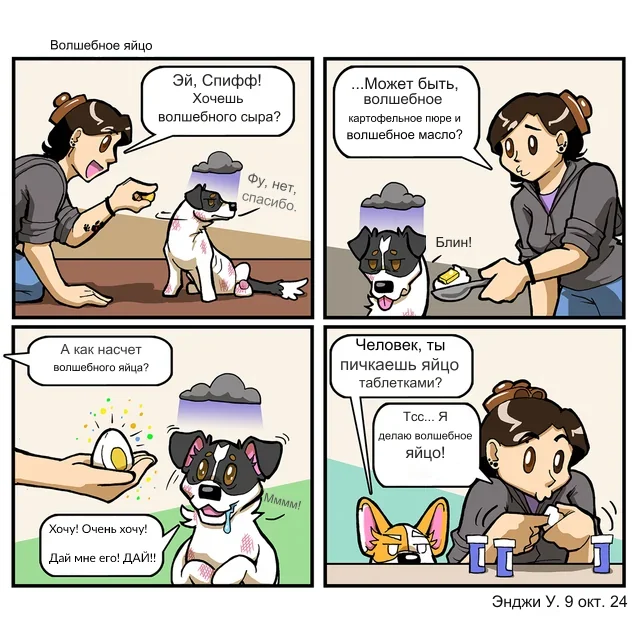 Magic egg - Comics, Translated by myself, Dog, Angie draws things