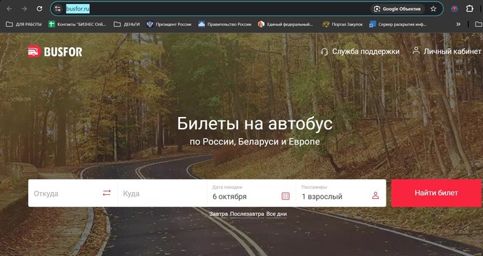http://BusFor.ru Мошенник прислал копию сайта <!--noindex--><a href=