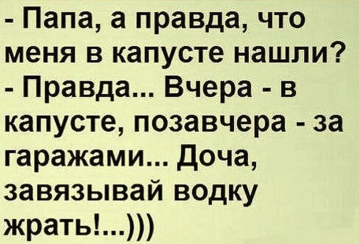 Настроение на день - Юмор, Анекдот, Картинка с текстом, Алкоюмор