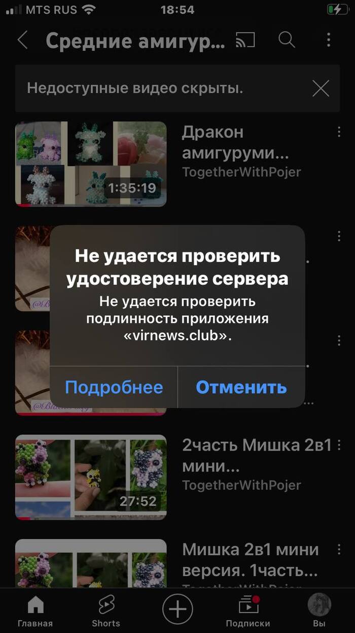 Как посмотреть источник трафика у iPhone?