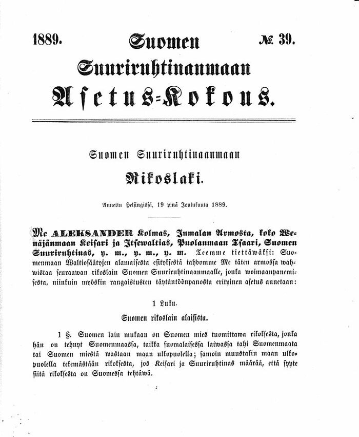 Горячим финским парням посвящается…