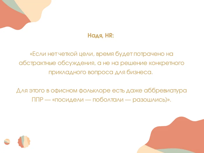 Как проводить созвоны эффективно: опыт AMS Software - Моё, Опыт, Карьера, Созвоны, Команда, IT, Эффективность, Взаимодействие, Длиннопост