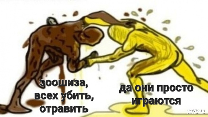 Как на это смотрит нормальный человек