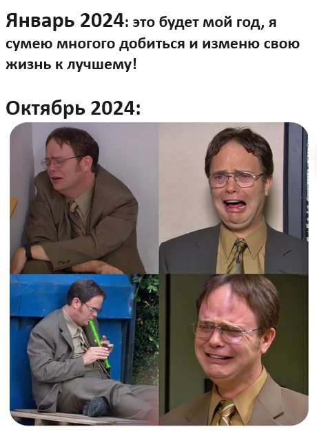 Let's postpone it until 2025 - Picture with text, Sad humor, TV series office