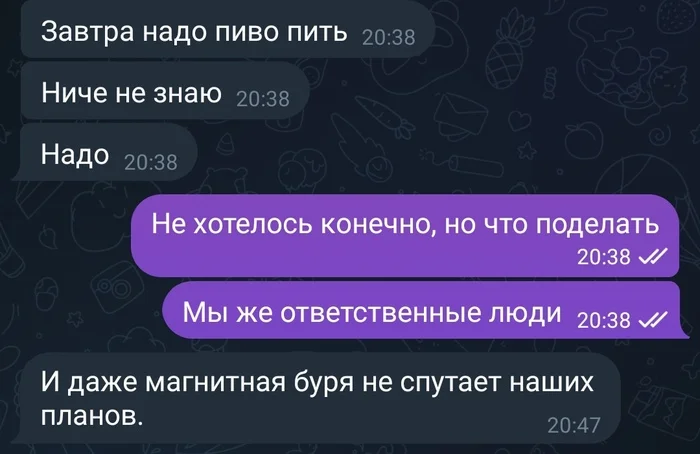 О-ответственность - Алкоголь, Юмор, Скриншот, Ответственность, Пятница