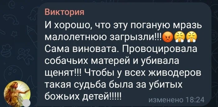 Про человеколюбие зоошизы - Моё, Боль, Радикальная зоозащита, Негатив, Политика, Новости, Нападение собак, Нелюди, Собака, СМИ и пресса, Шизофрения, Комментарии, Терроризм