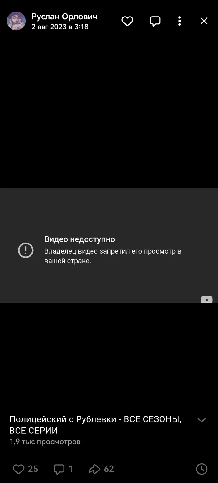 I couldn't watch Russian movies with Russian actors in Russia - Movies, Ban, Longpost