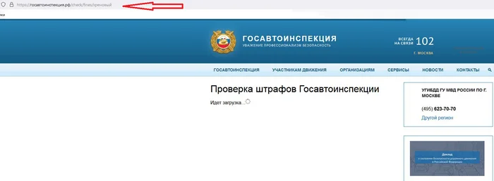 Funny website of the State Traffic Safety Inspectorate - My, Question, Traffic fines, Site