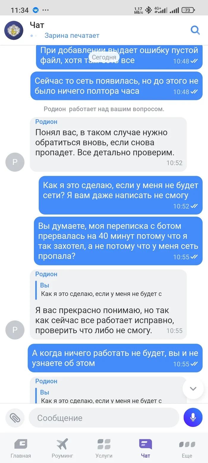 Т-мобайл поражает своей логикой - Сотовые операторы, Служба поддержки, Тинькофф мобайл, Длиннопост