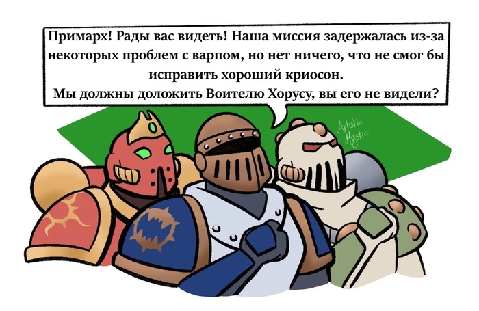   , , Warhammer 40k, Wh humor, Thousand Sons, World Eaters, Death Guard, Roboute Guilliman