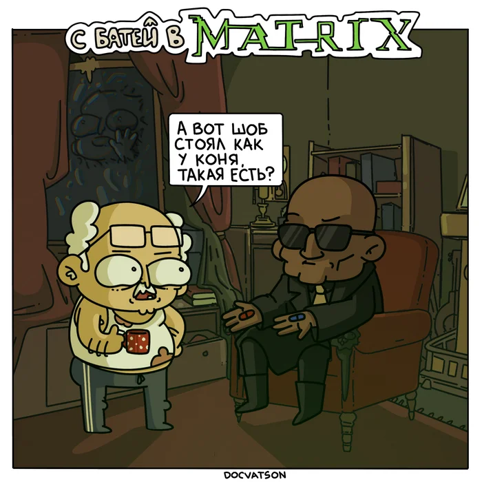 Taking Dad to his favorite places part 3 - My, Humor, Comics, Irony, Suddenly, Expectation and reality, Matrix, Dad, Strange humor, Caricature, Toilet humor