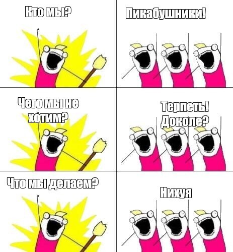 Ответ на пост «РКН проверяет граждан на прочность» - Роскомнадзор, Мнение, Обида, Блокировка, Волна постов, Discord, Блокировка youtube, Политика, Пикабушники, Трусость, Ответ на пост, Мат