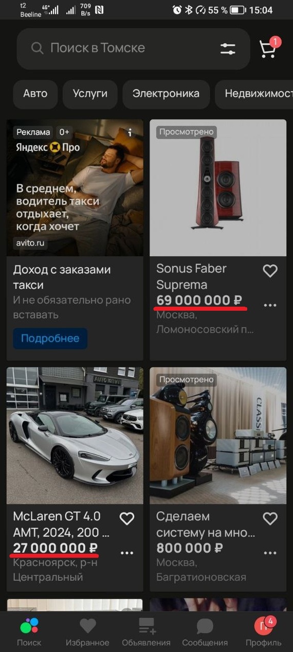 Псс, дружище! Не хочешь колонку по цене двух с половиной Макларенов?