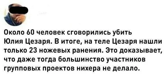 Как у нас вообще хоть какие-то дела делаются? - Вопрос, Мемы, Telegram (ссылка), Скриншот, Гай Юлий Цезарь