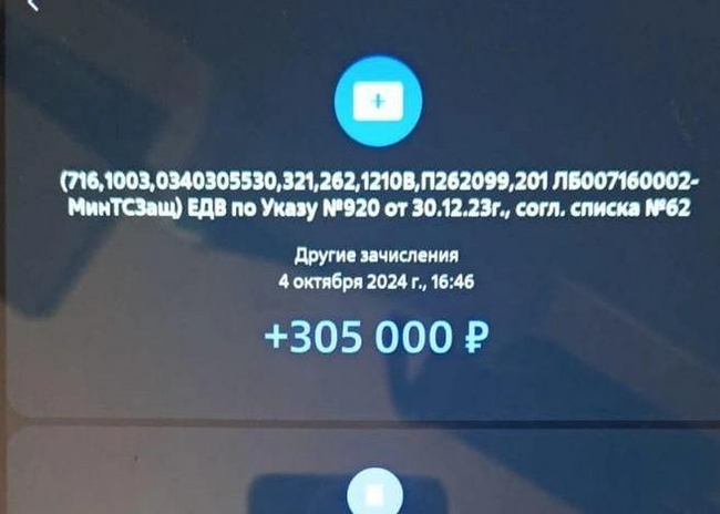 305 thousand appeared on the card of a Chelyabinsk conscript, his mother sounded the alarm. She is afraid that her son will be sent to the SVO - My, Society, Special operation, Conscripts, Contract service