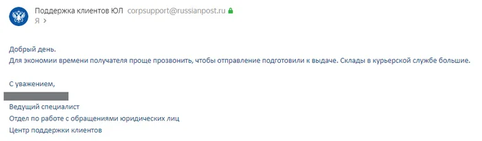 Отвратительная работа курьерской службы EMS в России, накипело - Моё, Негатив, Почта России, Доставка, Курьер, Ems, Ems доставка, Наложенный платеж, Курьерская доставка, Услуги, Жалоба, Почта