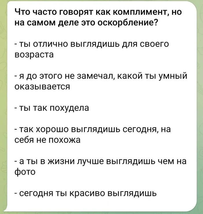 Раньше я этого не замечал - Картинка с текстом, Юмор, Комплимент, Telegram (ссылка)