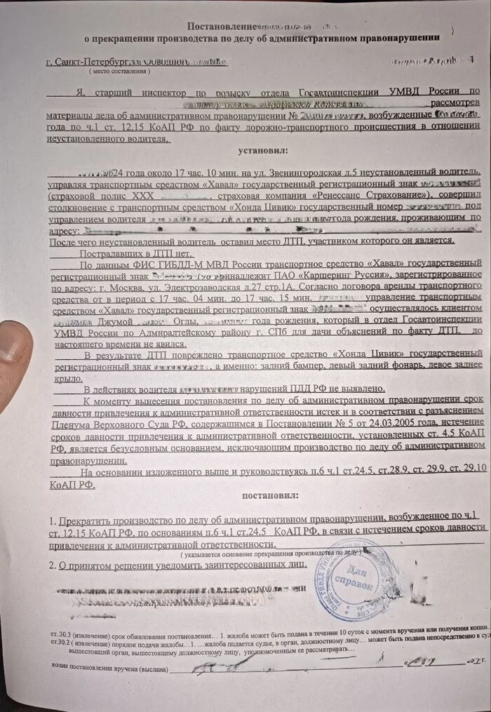 Можно безнаказанно и дальше творить дичь получается? - ДТП, Каршеринг, Гаи